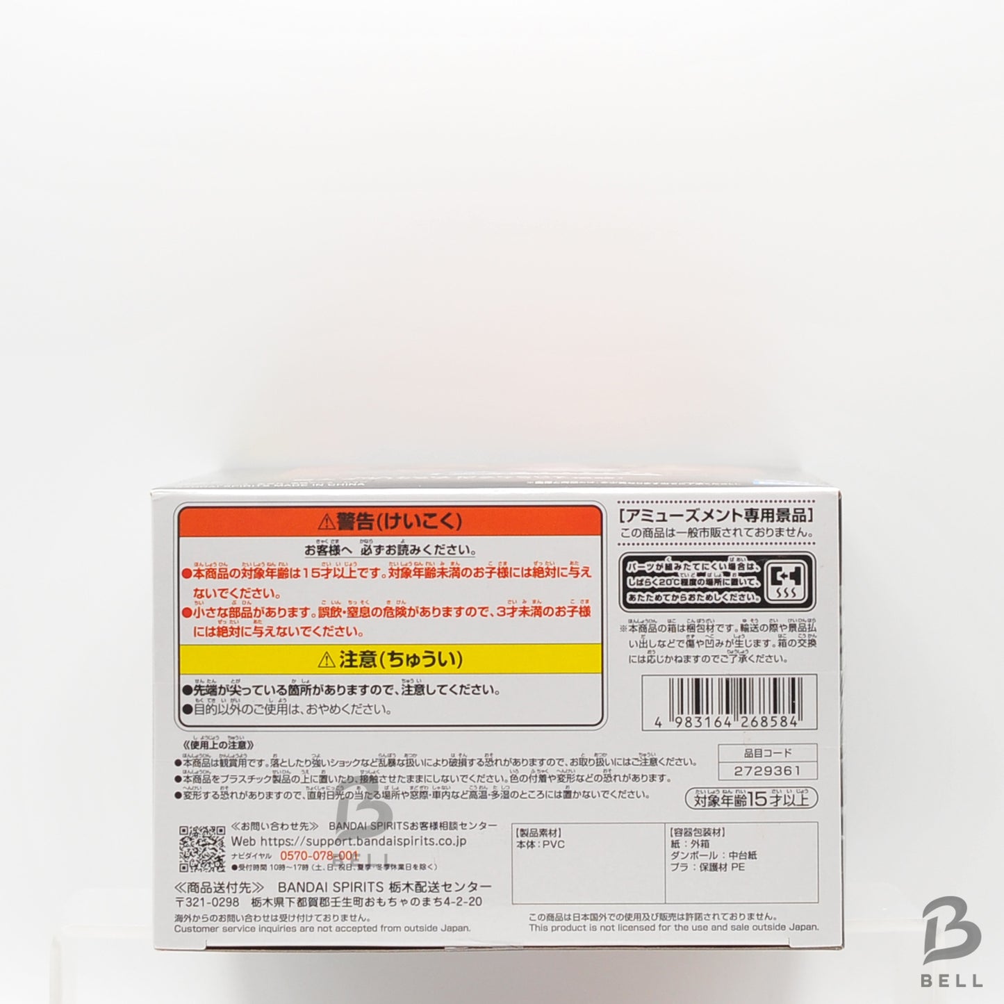 Dragon Ball Z Match Makers Majin Buu Figure – vs Ultimate Gohan 7.1 inch BNIB