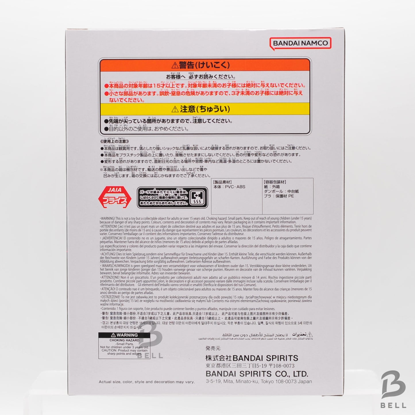 Dragon Ball Z Solid Edge Works The Entrance Super Saiyan 3 Gotenks Figure Japan