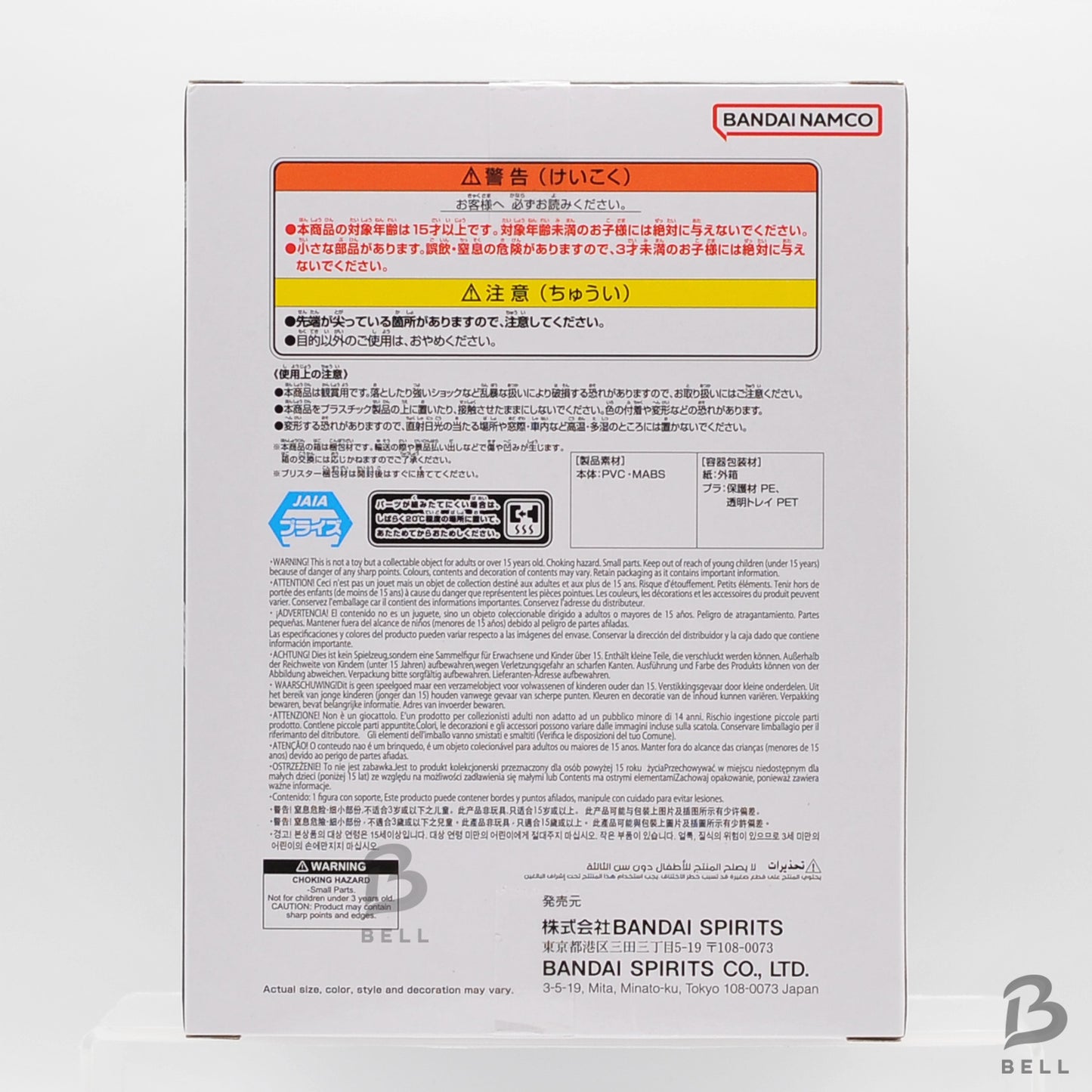 Dragon Ball Z G×materia Son Gohan III Banpresto Figure Official Japan Anime Toy