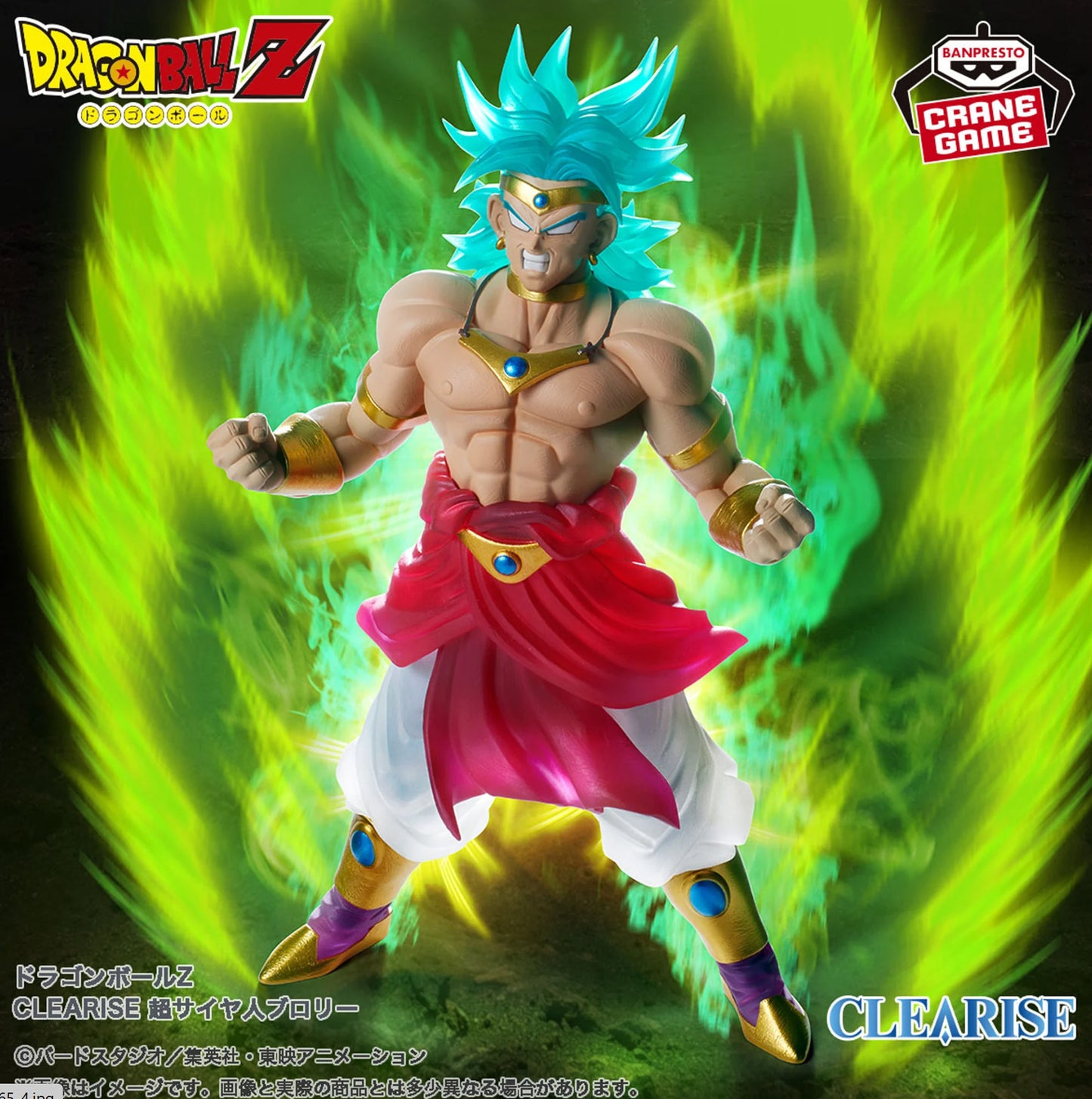 Dragon Ball Z CLEARISE Super Saiyan Broly Figure CLEARISE Anime Japan Sealed