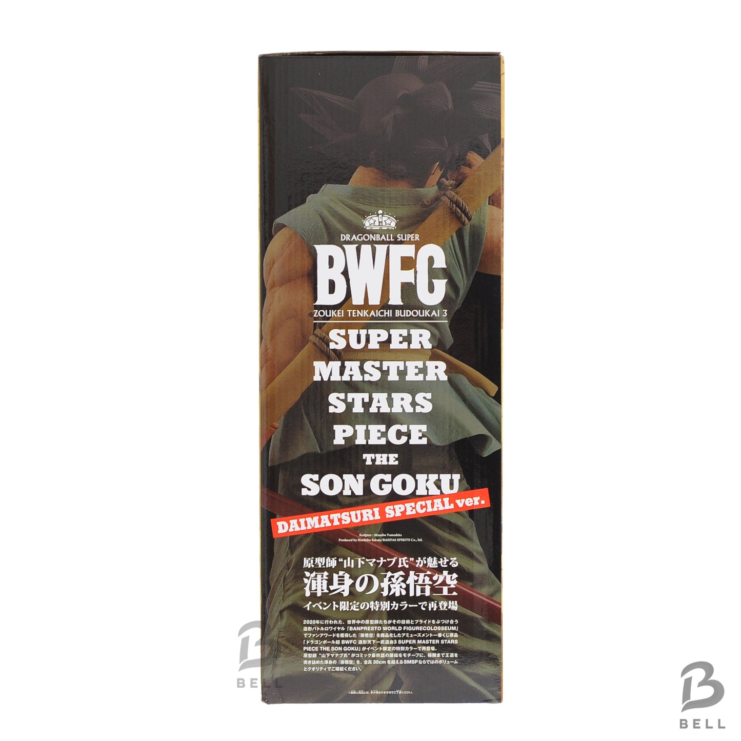Dragon Ball Super Son Goku Figure BWFC SMSP DAIMATSURI SPECIAL ver. New