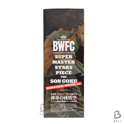 Dragon Ball Super Son Goku Figure BWFC SMSP DAIMATSURI SPECIAL ver. New