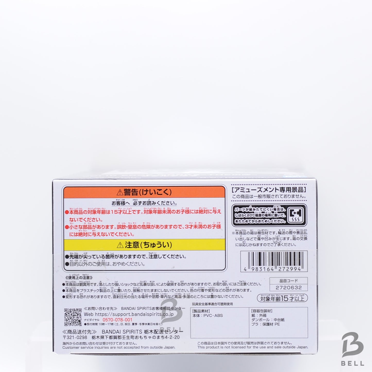 Dragon Ball Z SOLID EDGE WORKS THE Departure Metal Cooler Figure BANPRESTO JAPAN