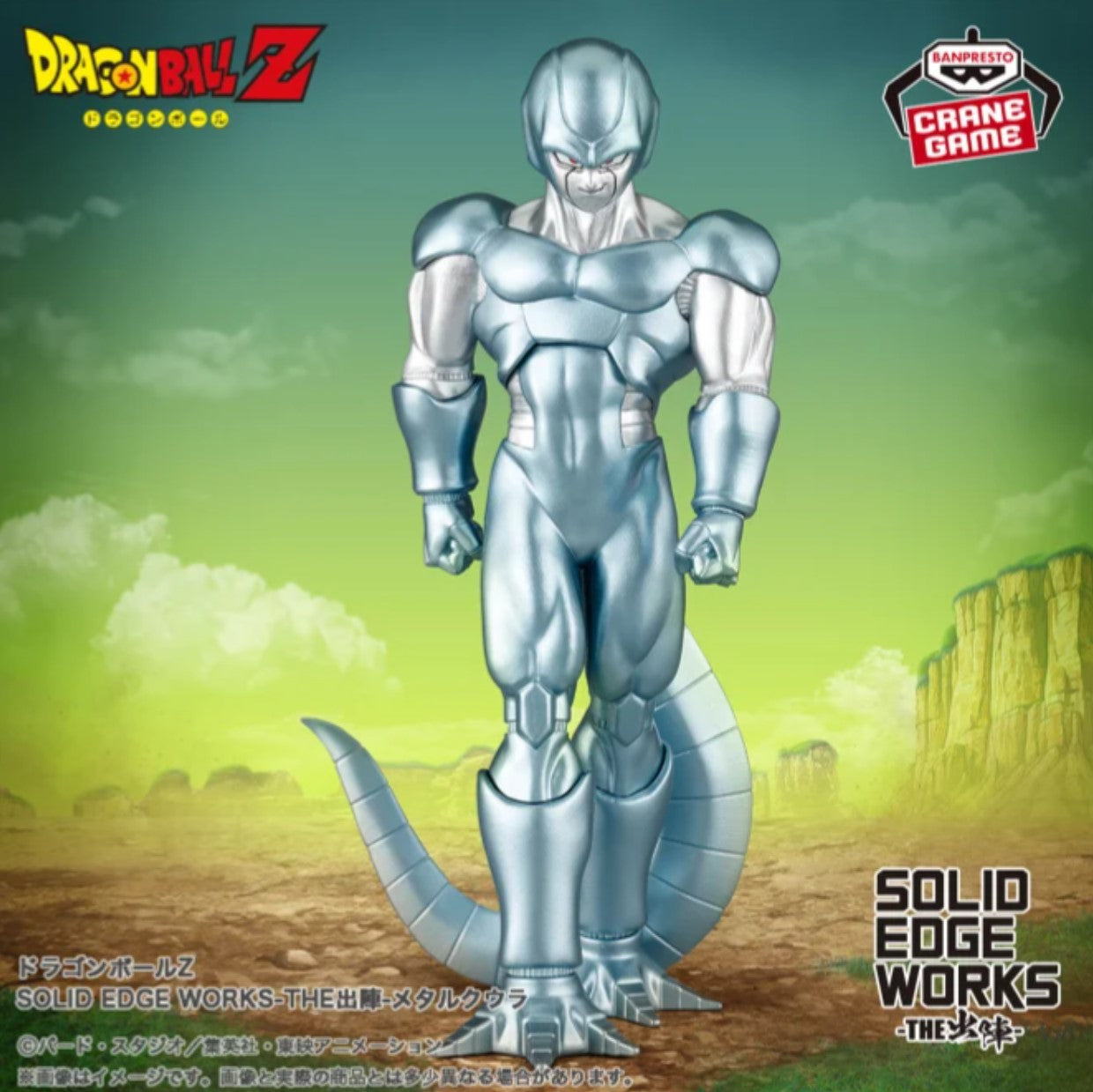 Dragon Ball Z SOLID EDGE WORKS THE Departure Metal Cooler Figure BANPRESTO JAPAN