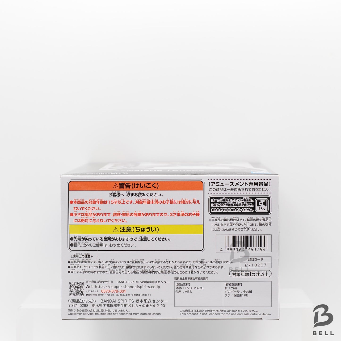 Dragon Ball Z G×materia TURLES Figure Multicolor Japan Anime Figure  BANPRESTO