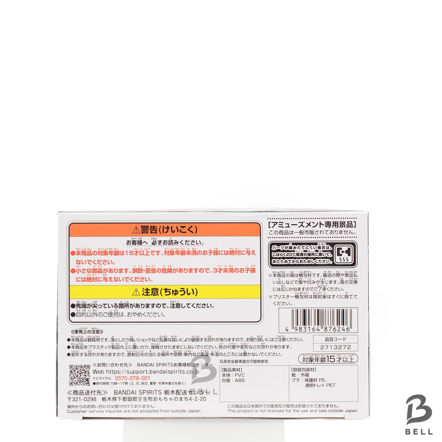 Dragon Ball Super Super Saiyan Broly Figure Match Makers Authentic JAPAN Sealed