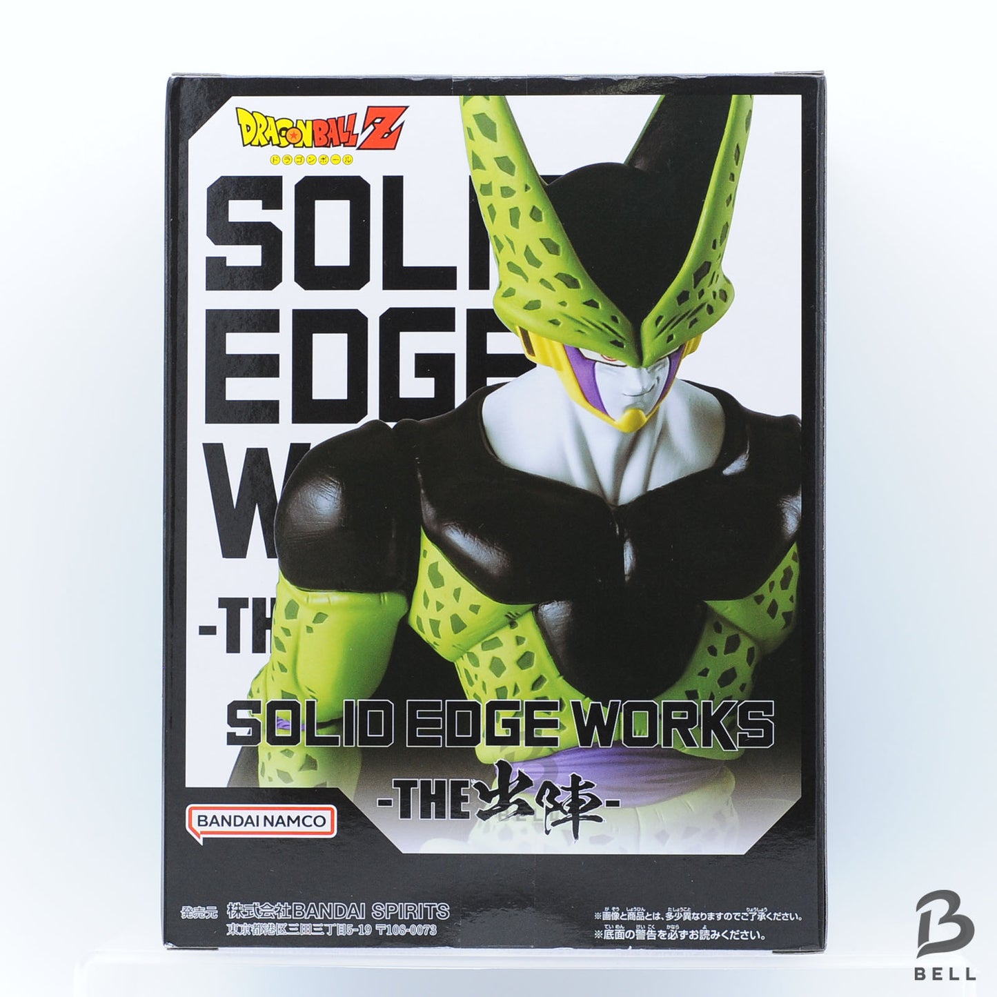 Dragon Ball Z Perfect Cell Figure SOLID EDGE WORKS THE Departure New japan anime
