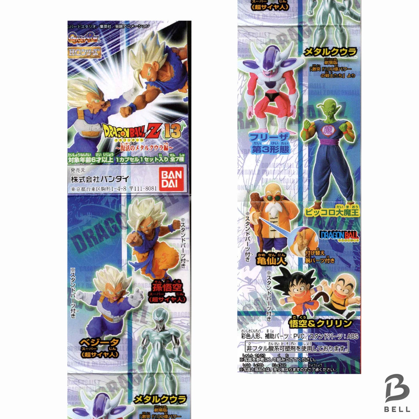 Dragon Ball Z 13 HG Cooler Figure Gacha Gashapon Japan Movie Version New Bandai