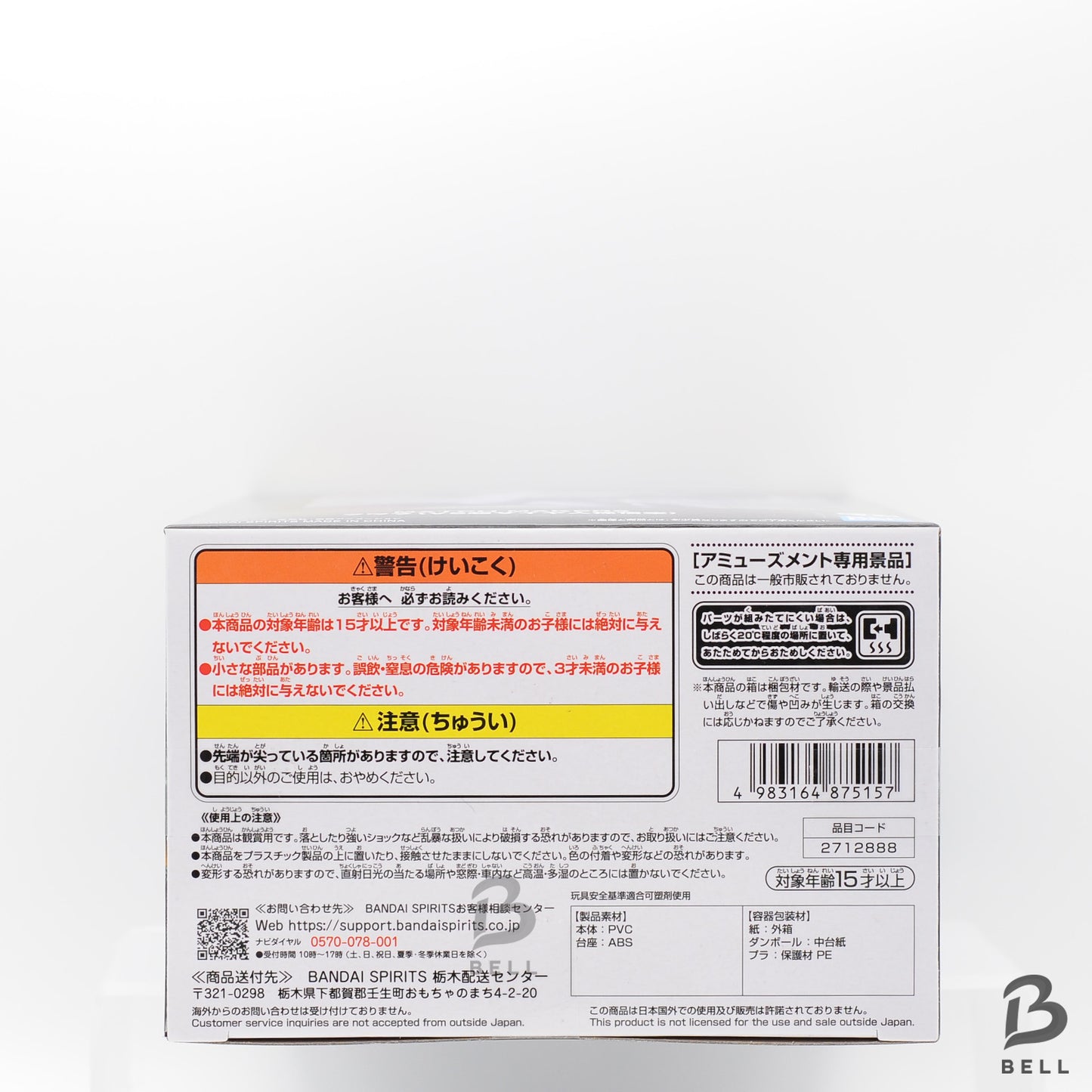 Dragon Ball Z Cooler Figure Match Makers VS Banpresto Japan Anime Figure sealed