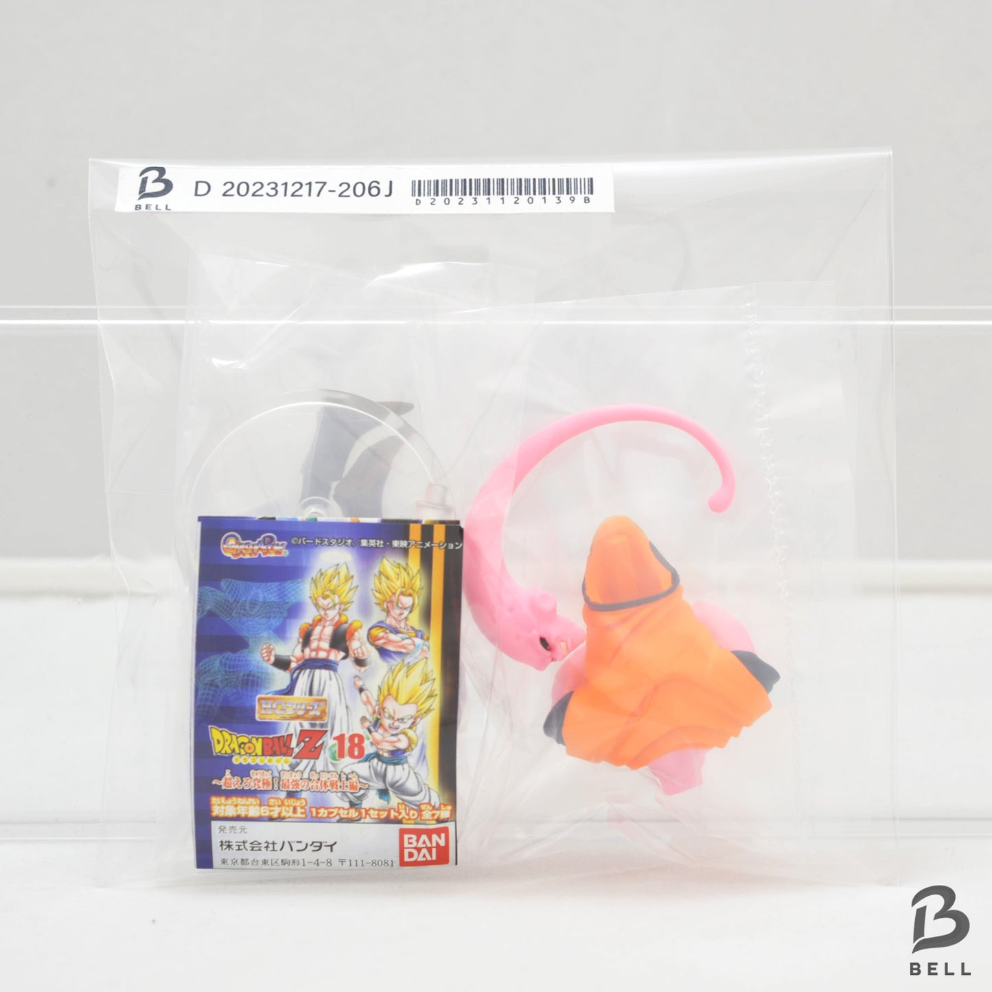 Dragon Ball Z HG 18 Fat Buu Figure Gacha Gashapon Japan Toy Bandai New Boo