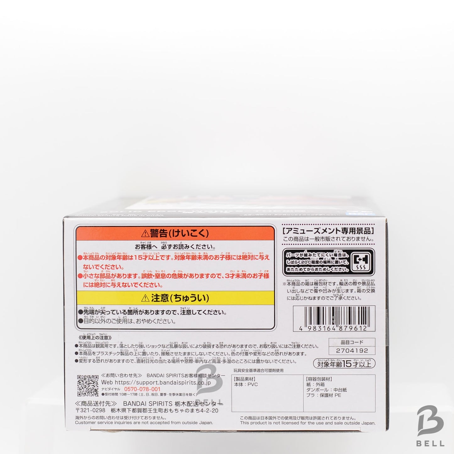 Dragon Ball Z Solid Edge Works The Departure Majin Buu anime figure boo Japan