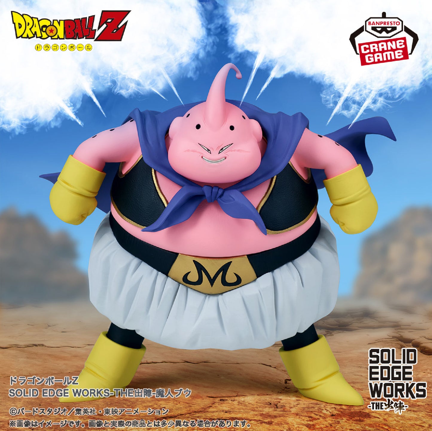 Dragon Ball Z Solid Edge Works The Departure Majin Buu anime figure boo Japan