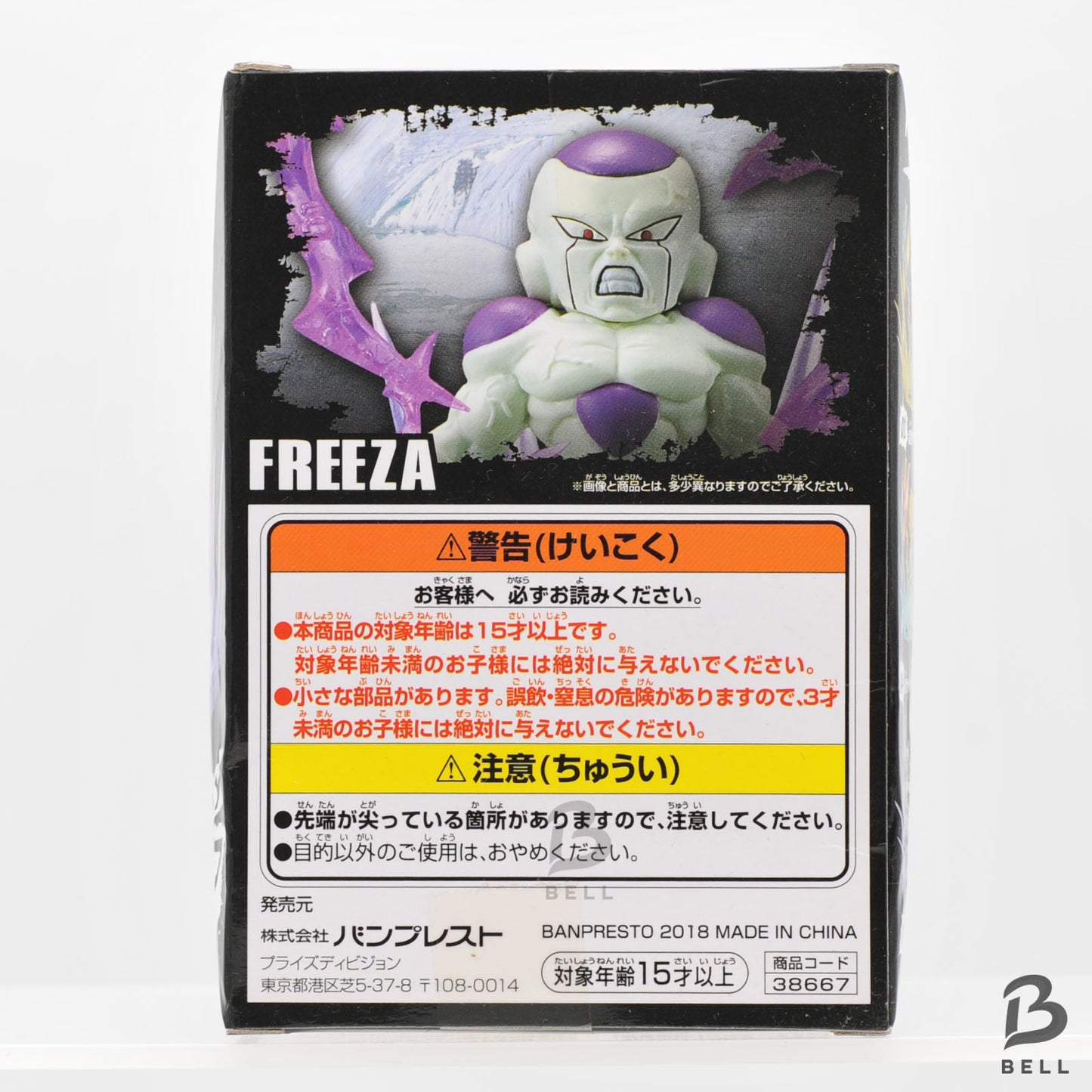 Dragon Ball Super World Collectible Figure Frieza WCF Burst 07 Final Form Japan