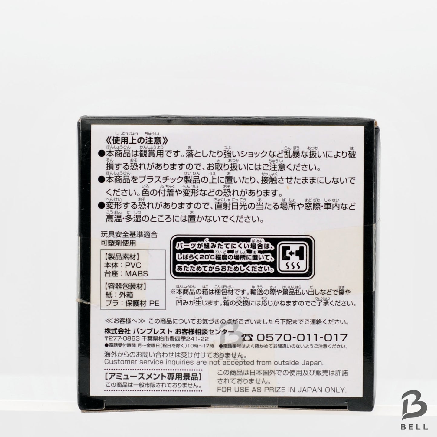 Dragon Ball Super World Collectible Figure Frieza WCF Burst 07 Final Form Japan