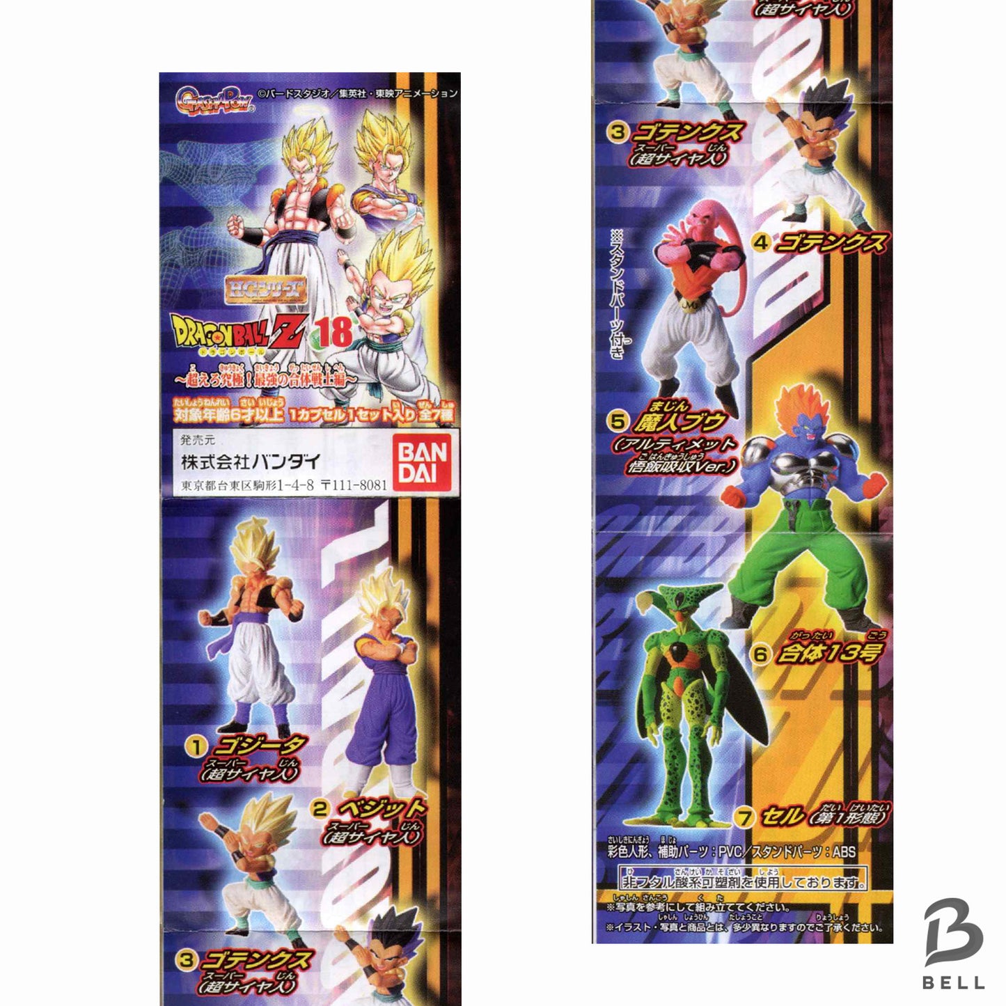 Dragon Ball Z HG18 Gogeta Figure Gacha Gashapon Japan Toy Beyond Ultimate! New