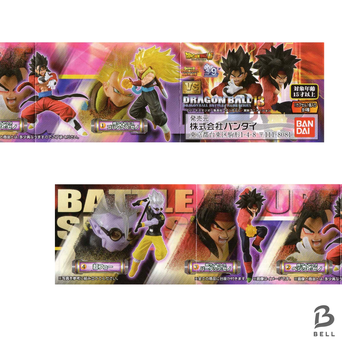 Dragon Ball Super Saiyan 3 Gohanks Xeno Figure Gacha Gashapon Japan Toy Bandai