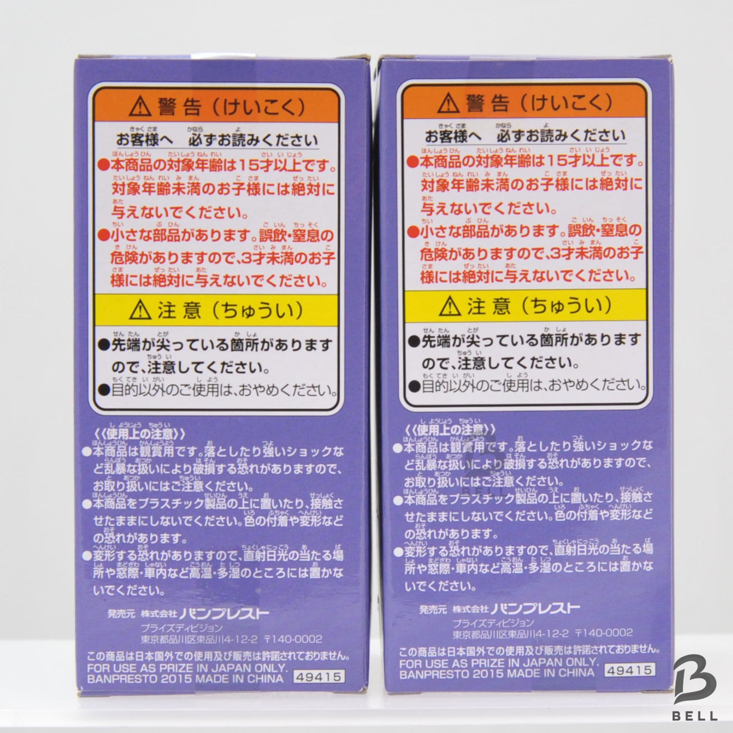 Dragon Ball Kai World Collectible Figure Son Goku Vegeta WCF DBK BO 004 005 New