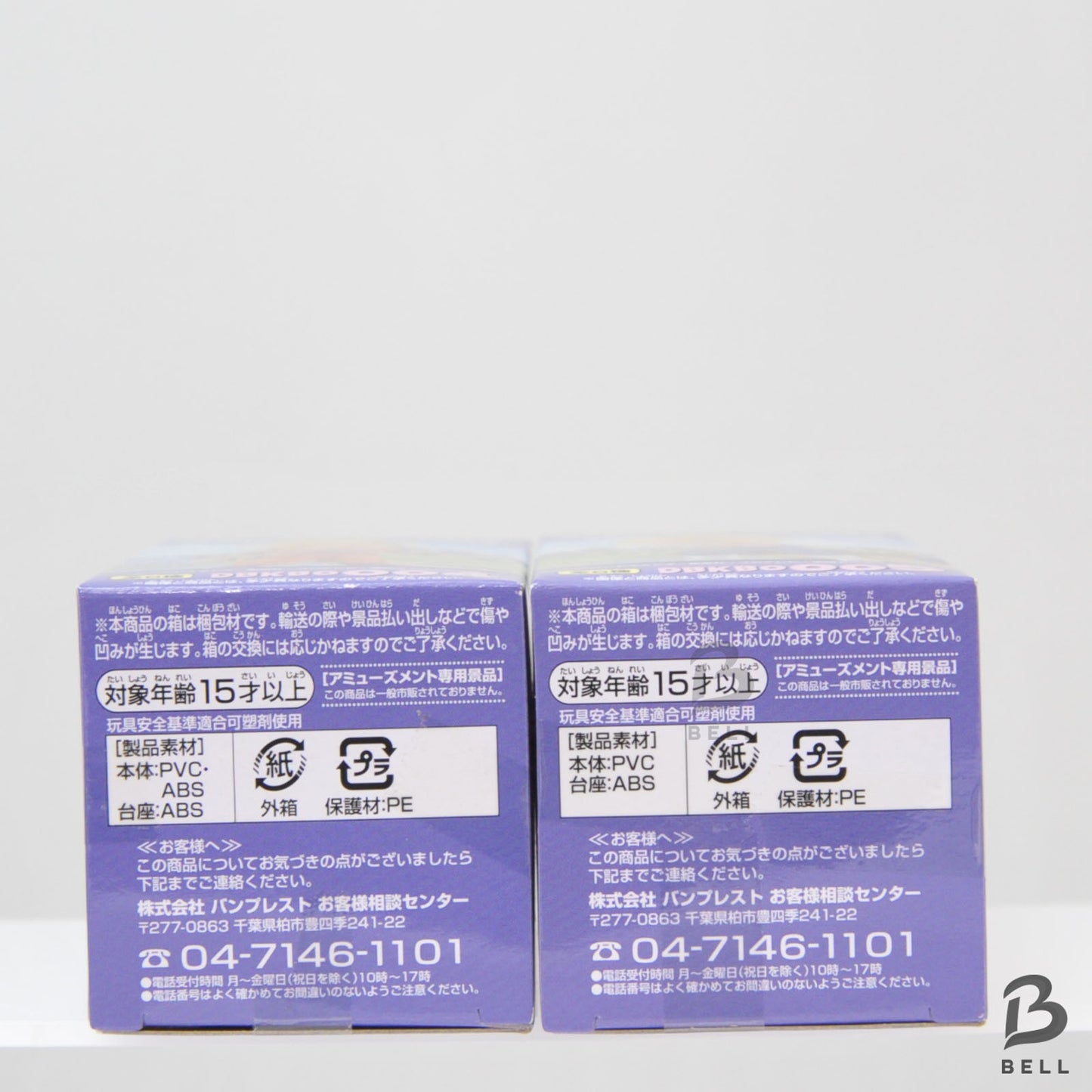 Dragon Ball Kai World Collectible Figure Son Goku Vegeta WCF DBK BO 004 005 New