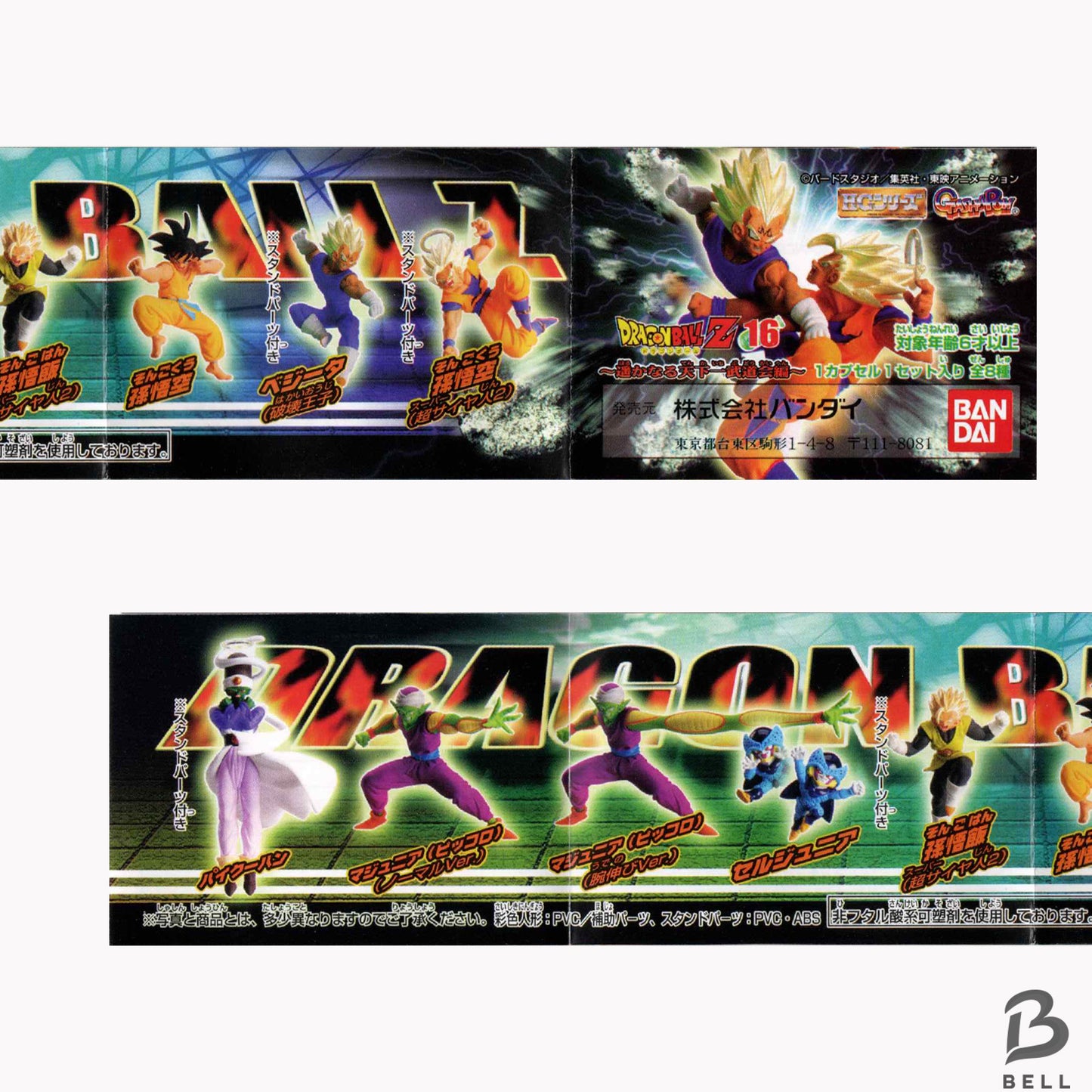 Dragon Ball Z Son Goku Vegeta Gacha Gashapon Japan Toy Bandai New Set of two