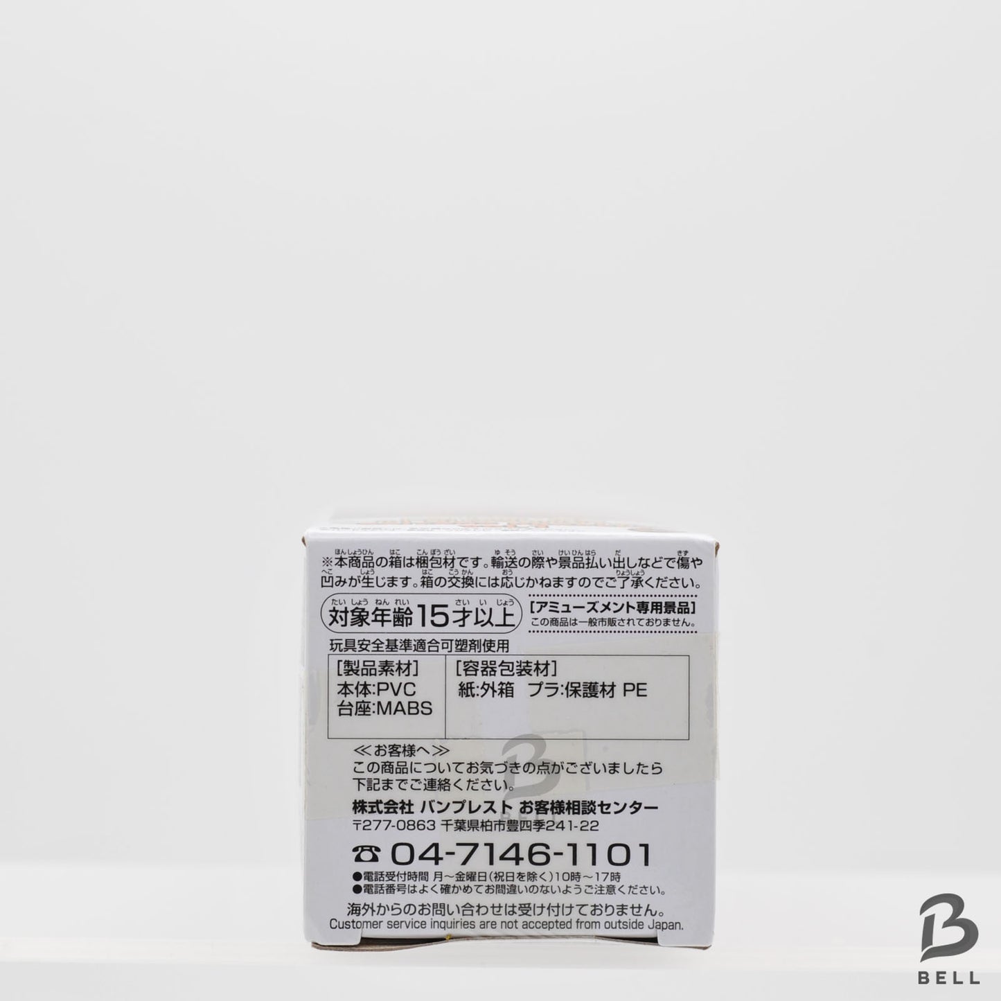 World Collectable Figure WCF Dragon Ball Goku Saiyans Bravery vol 1 Japan New