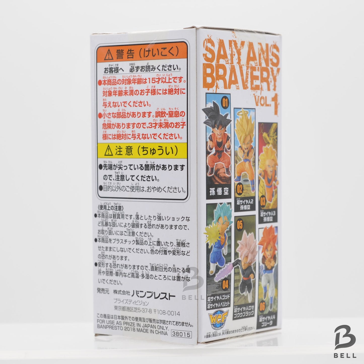 World Collectable Figure WCF Dragon Ball Goku Saiyans Bravery vol 1 Japan New