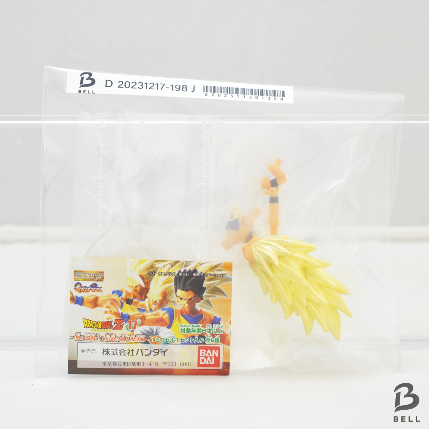 Dragon Ball Z 17th HG Gotenks Super Saiyan 3 Figure Gacha Gashapon Japan Toy New