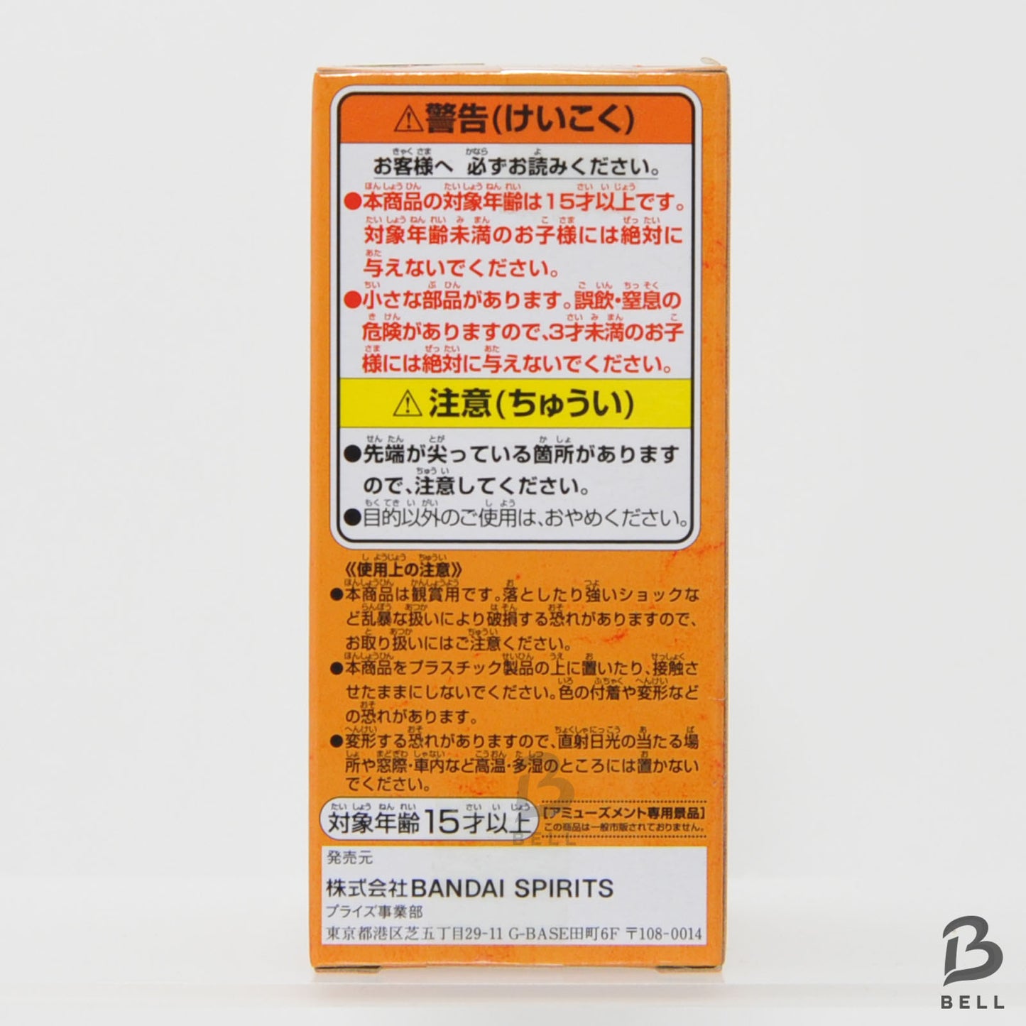 World Collectable Figure WCF Dragon Ball Launch Japan Banpresto New Saiyaman