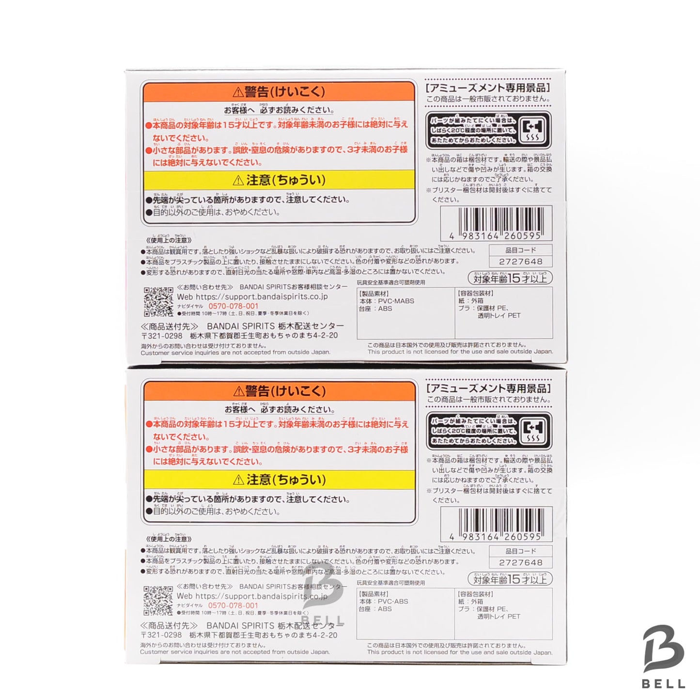 Bandai Dragon Ball Z G×materia Vegito Majin Buu Figure Japan Anime Swt of 2 new