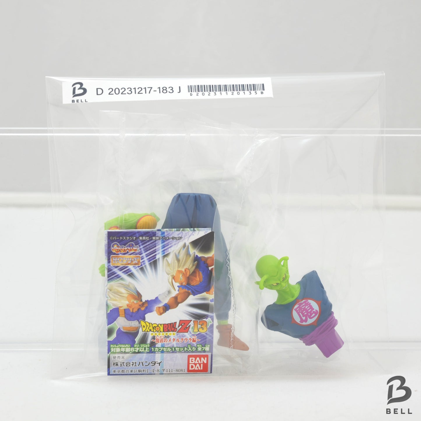 Dragon Ball Z 13 HG Piccolo Figure Gacha Gashapon Japan New Bandai Movie Version