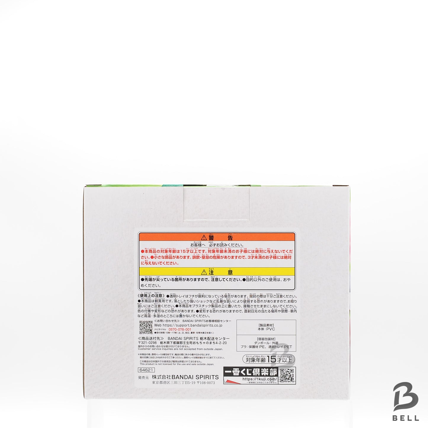 BANDAI Dragonball Ichiban Kuji Figure DAIMA Piccolo & Dende Japan Anime Prize C