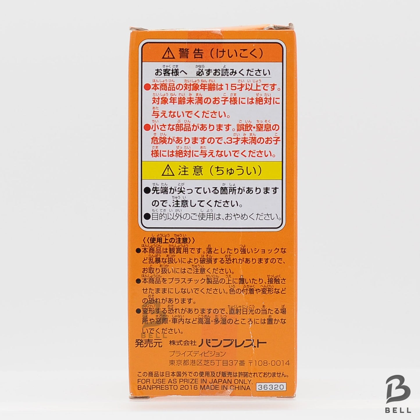 Dragon Ball World Collectable Figure SATAN vo; 2 DB 009 WCF Japan New