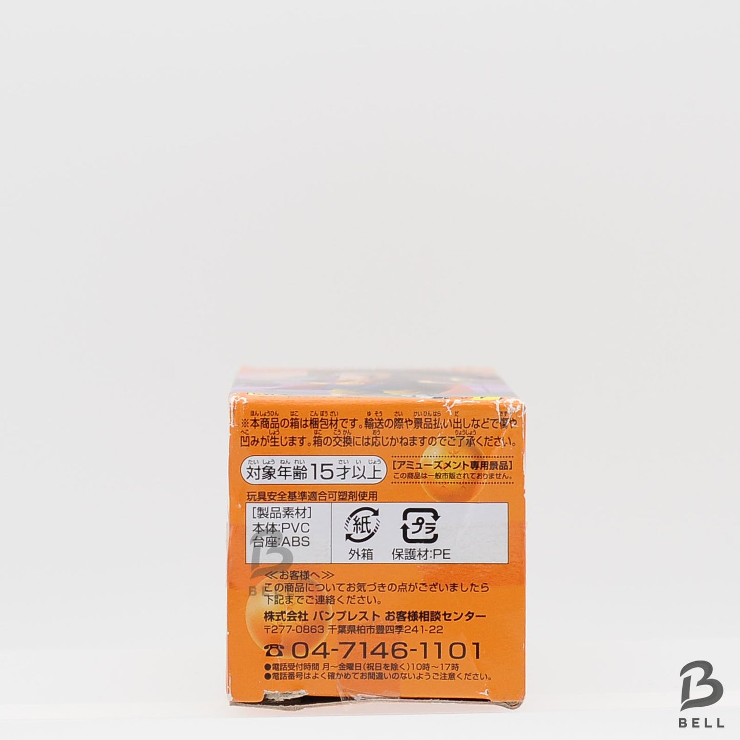 Dragon Ball World Collectable Figure SATAN vo; 2 DB 009 WCF Japan New