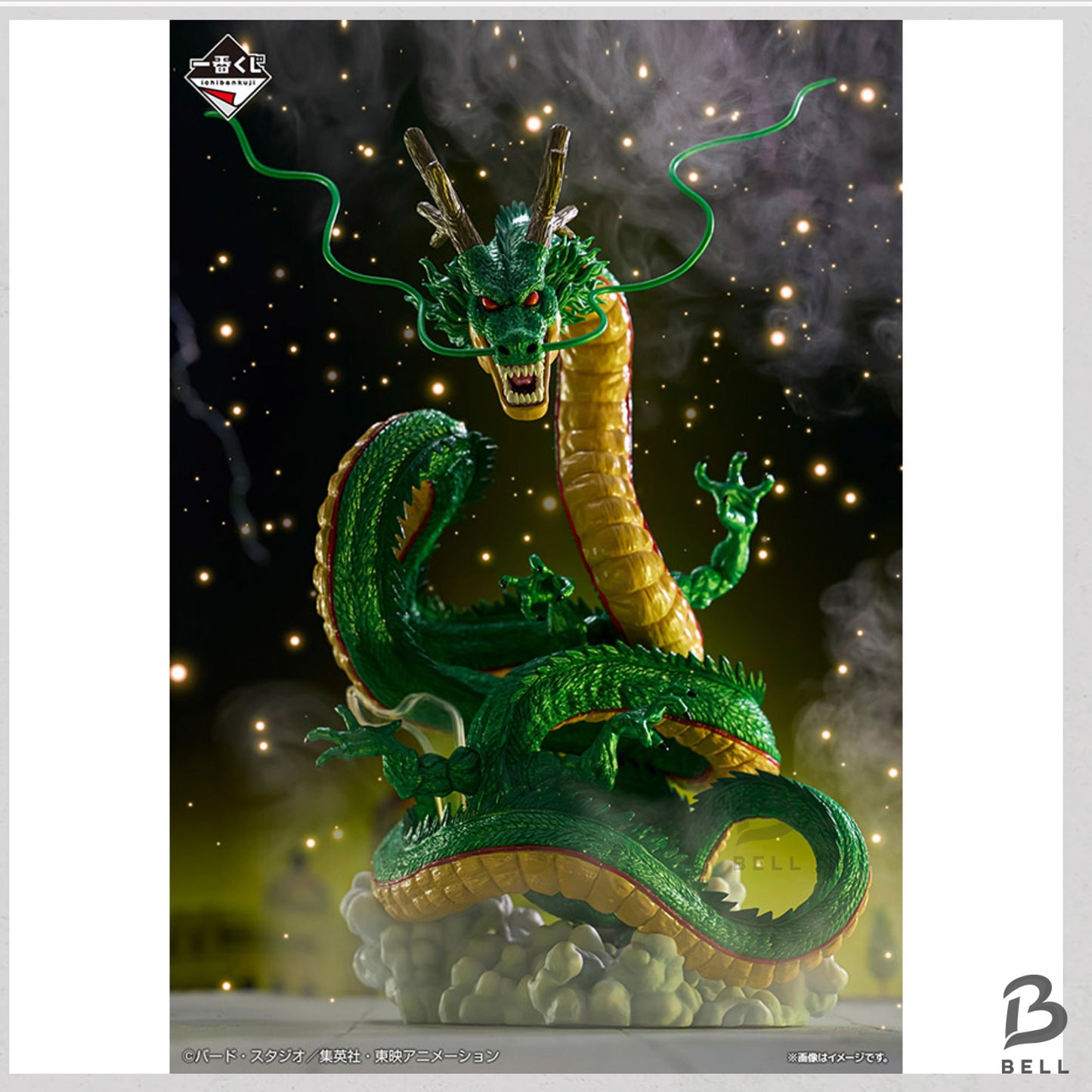 Dragon Ball Shenron Figure Ichiban Kuji ULTIMATE VARIATION Last one  Japan  New