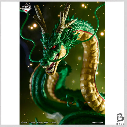 Dragon Ball Shenron Figure Ichiban Kuji ULTIMATE VARIATION Last one  Japan  New