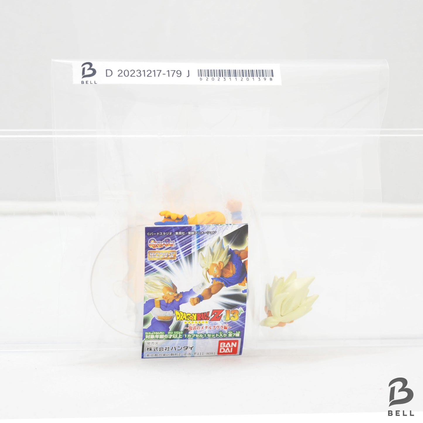 Dragon Ball Z 13HG Goku Super Saiyan Figure Gacha Gashapon Japan New Bandai RARE