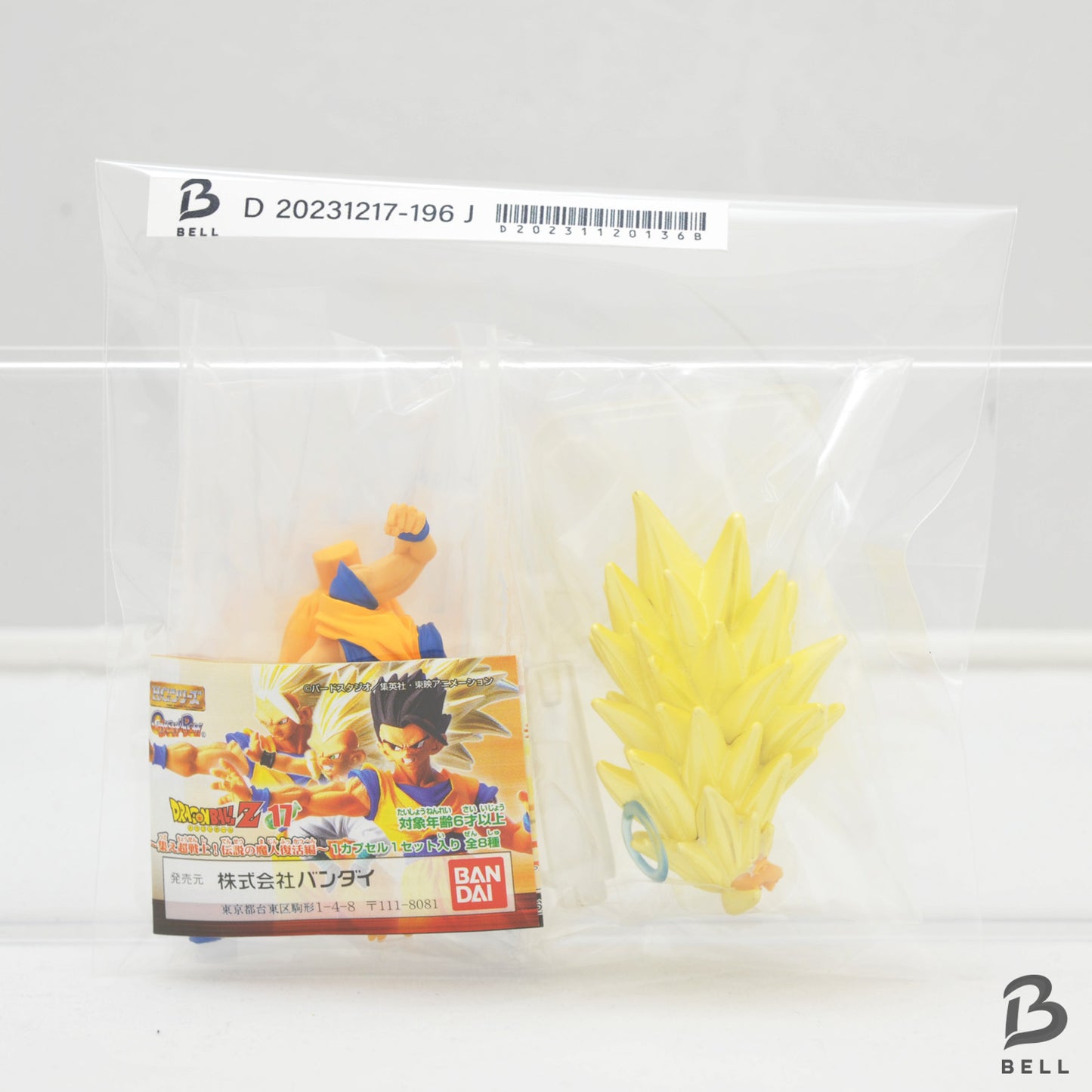 Dragon Ball Z 17th HG Son Goku Super Saiyan Figure Gacha Gashapon Japan Toy New