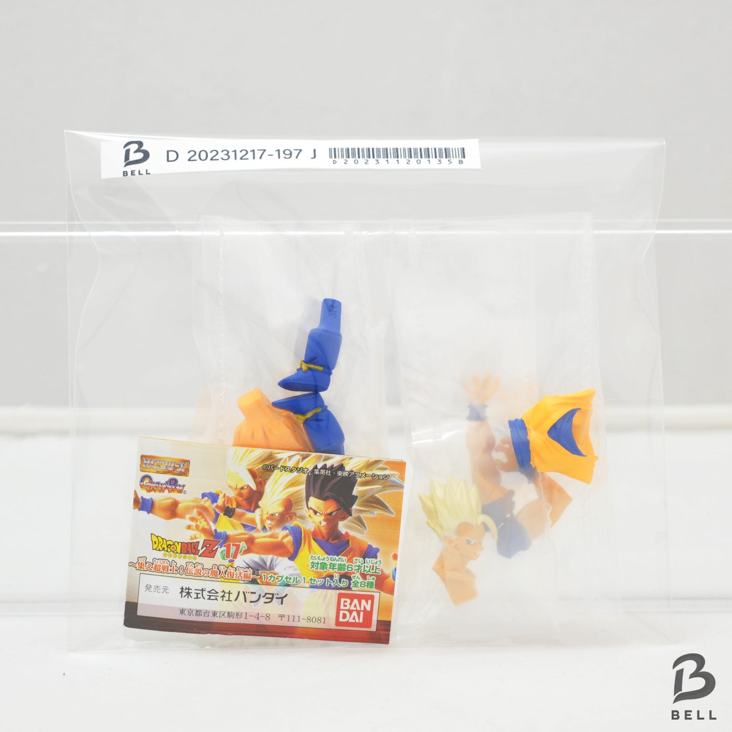 Dragon Ball Z 17th HG Son Gohan Super Saiyan Figure Gacha Gashapon Japan Toy New