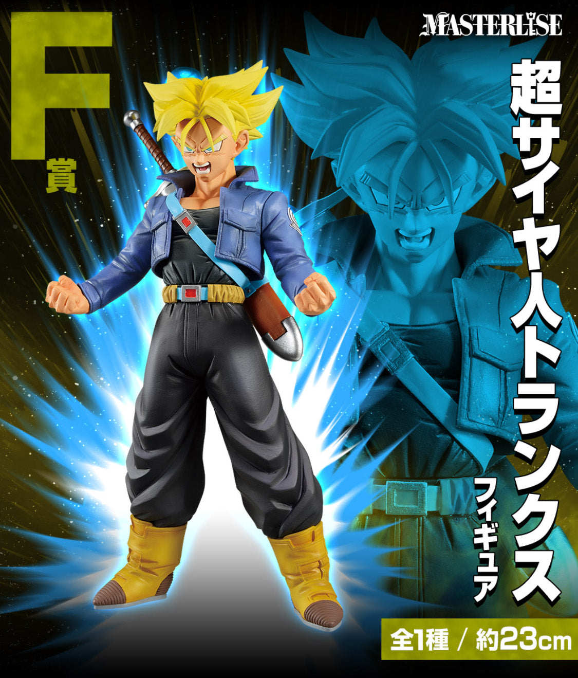 Ichiban kuji  Dragon Ball VS omnibus ULTRA Super Saiyan Trunks F Figure Japan