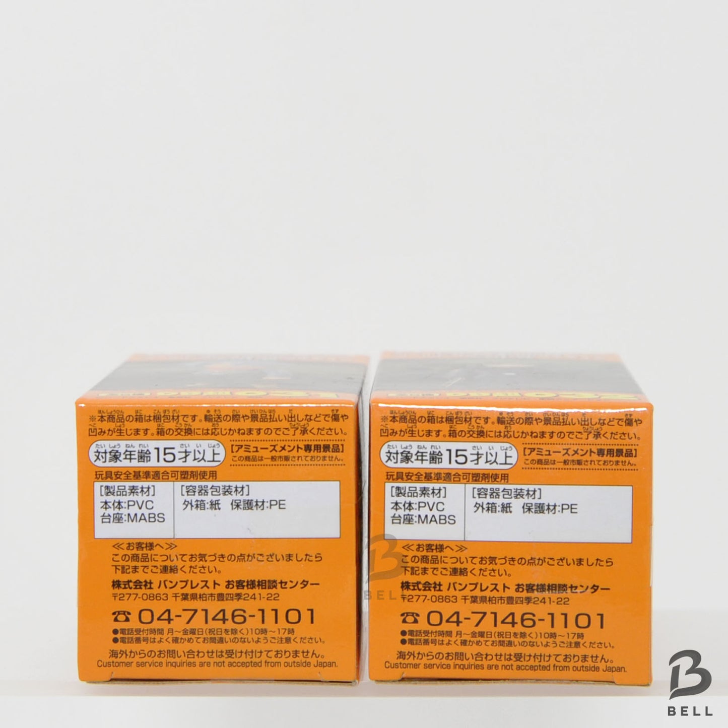 Dragon Ball Figure lot Trunks Mai Supe World Collectible Figure WCF 032 vol.6