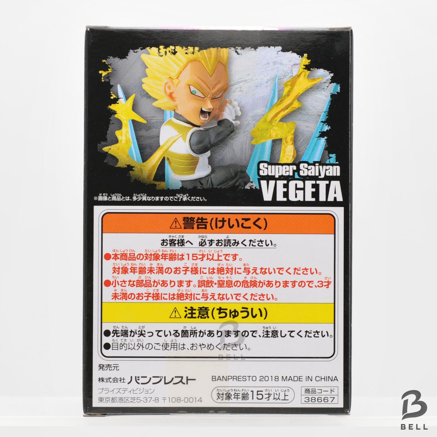 Dragon Ball VEGETA World Collectable Figure WCF Burst 04 Japan Super Saiyan Toy