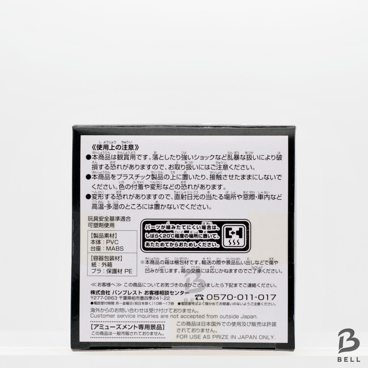 Dragon Ball VEGETA World Collectable Figure WCF Burst 04 Japan Super Saiyan Toy