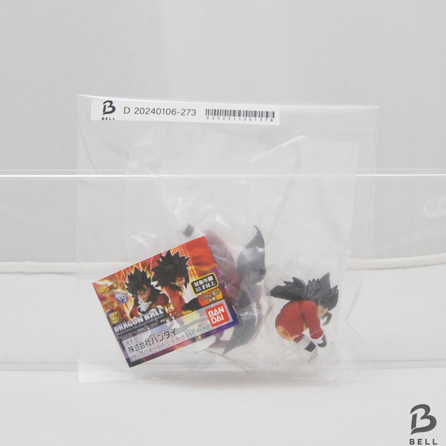 Dragon Ball Super Saiyan 4 Vegito Xeno Figure Gacha Gashapon Japan Toy Bandai