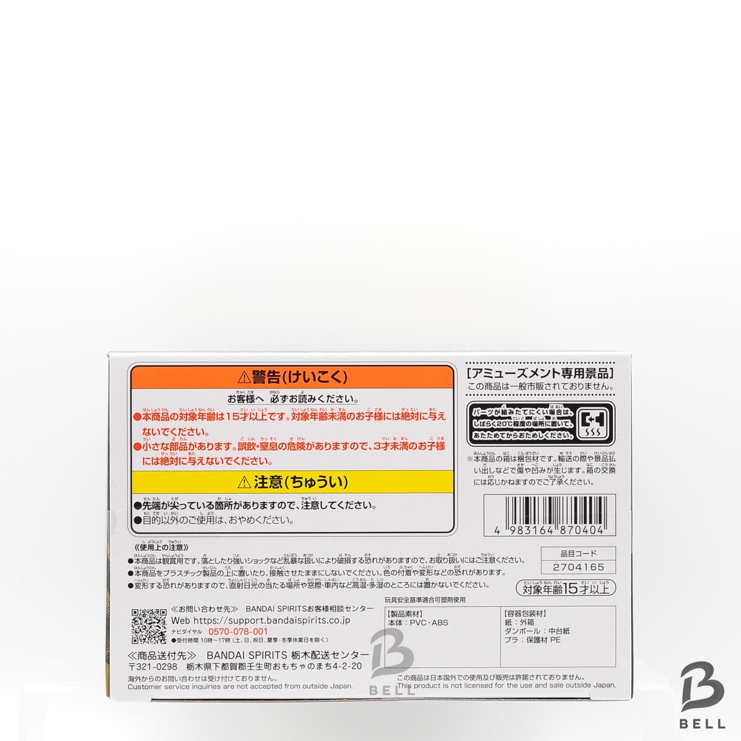 Anime Dragon Ball Z Majin Vegeta Figure History box vol. 12 banpresto New Japan