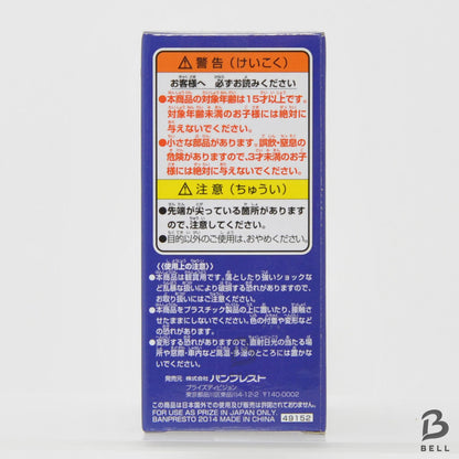 Dragon Ball Vegeta World Collectable Figure WCF Super Saiyan DBZSS 001 Japan new