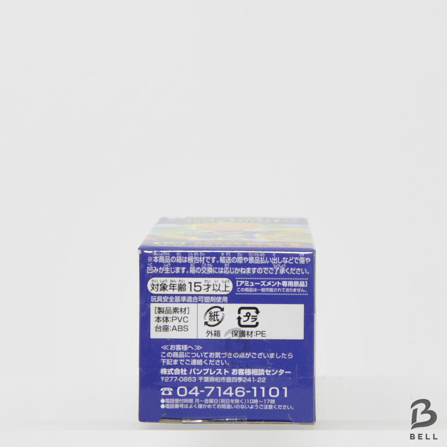 Dragon Ball Vegeta World Collectable Figure WCF Super Saiyan DBZSS 001 Japan new