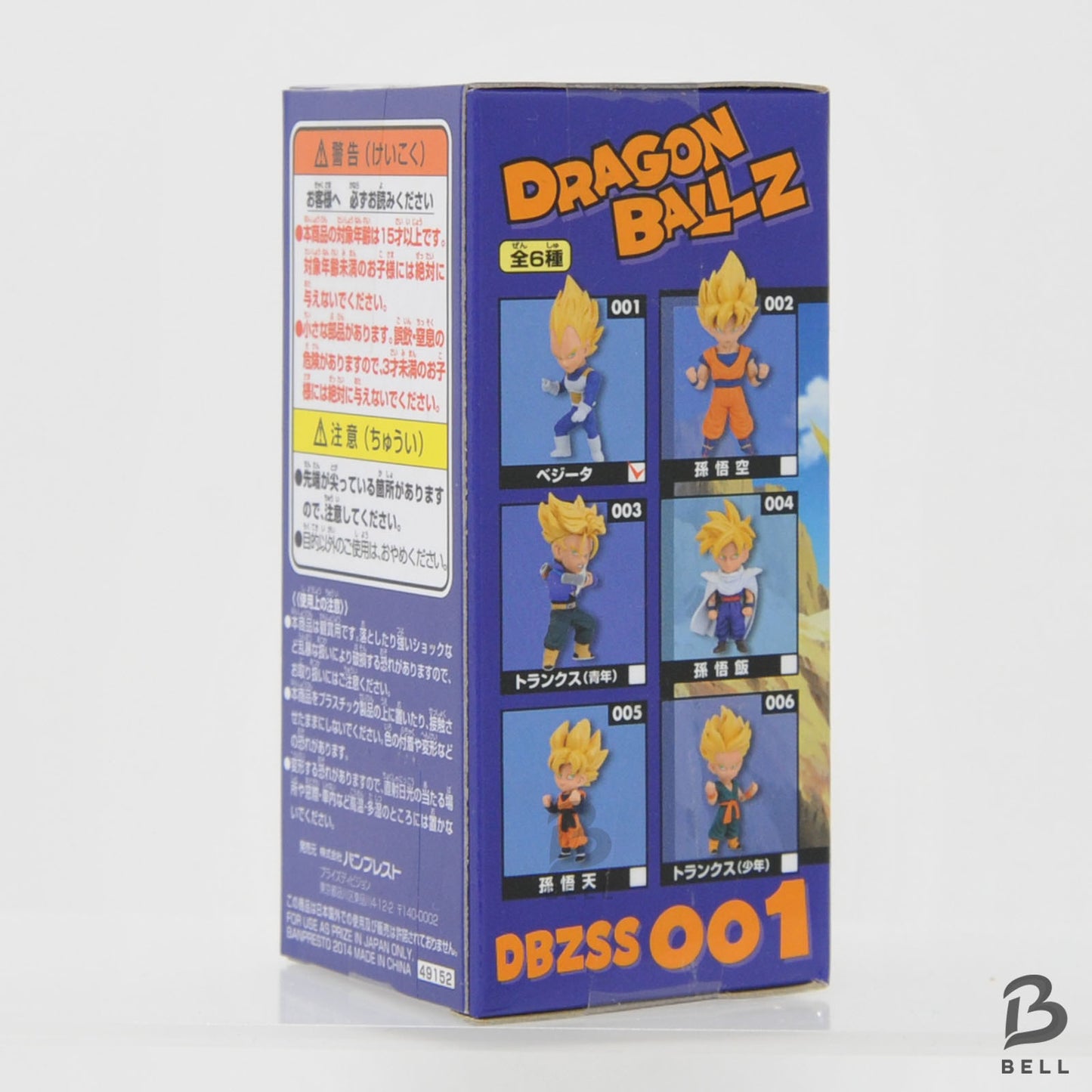 Dragon Ball Vegeta World Collectable Figure WCF Super Saiyan DBZSS 001 Japan new