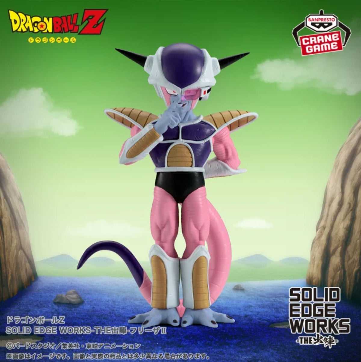 Dragon Ball Z Frieza Figure Set 2 Solid Edge Works The Departure Banpresto Japan