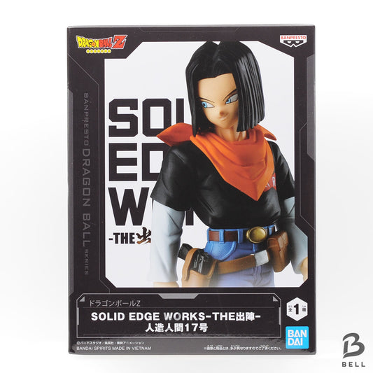 Dragon Ball Android 17 SOLID EDGE WORKS THE Departure figure BANPRESTO New Japan