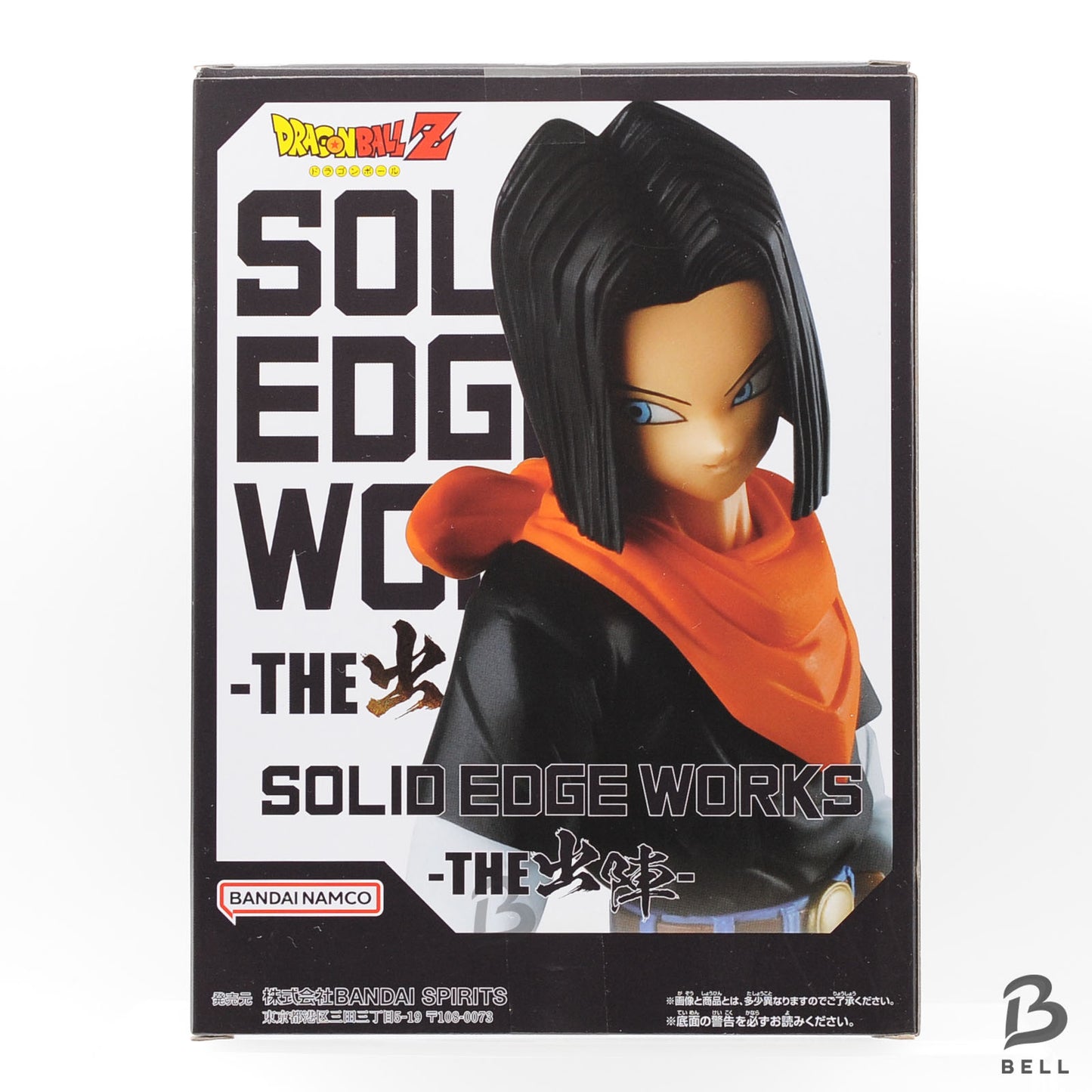Dragon Ball Android 17 SOLID EDGE WORKS THE Departure figure BANPRESTO New Japan
