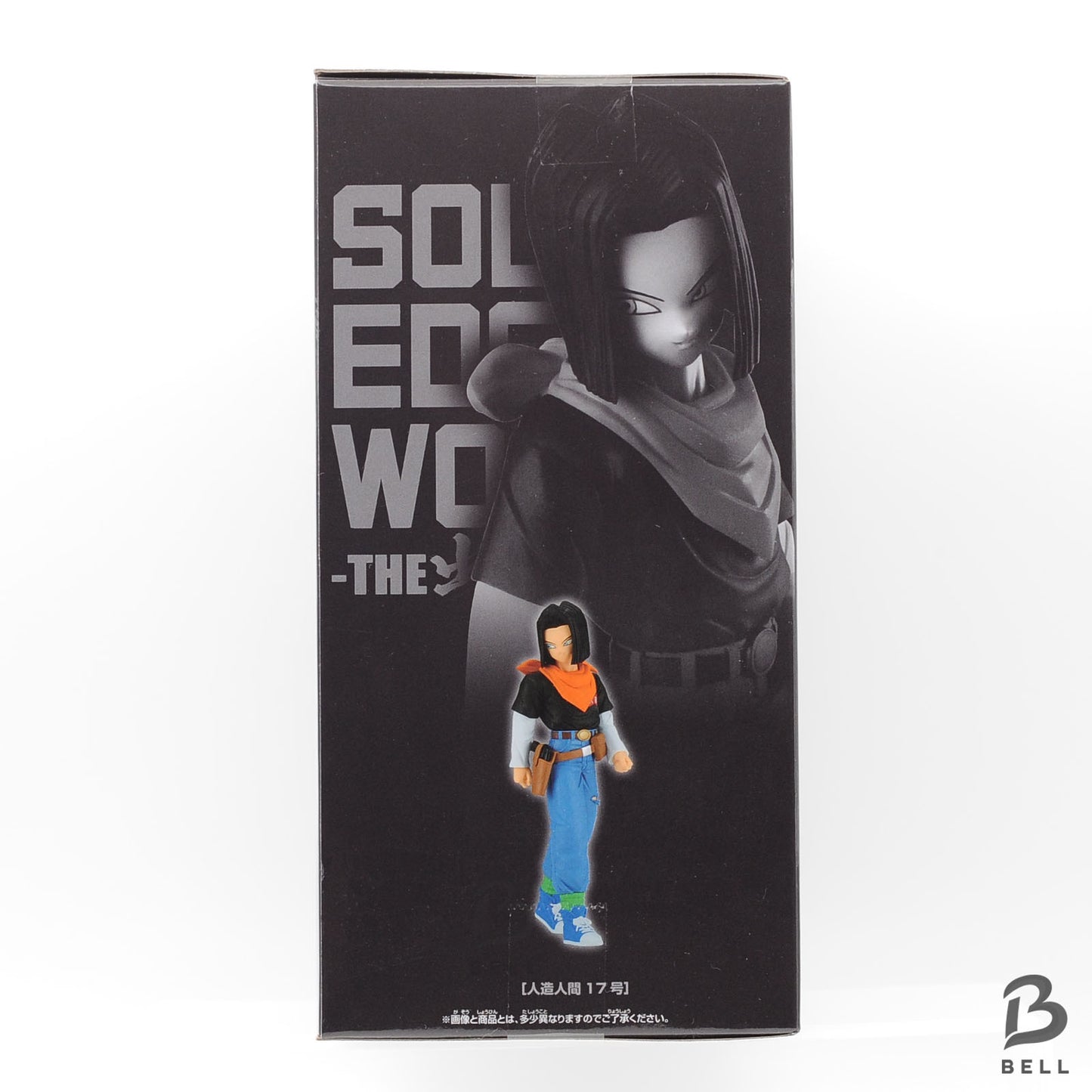 Dragon Ball Android 17 SOLID EDGE WORKS THE Departure figure BANPRESTO New Japan
